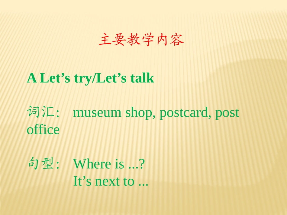 《How can I get there?》PPT课件_第2页
