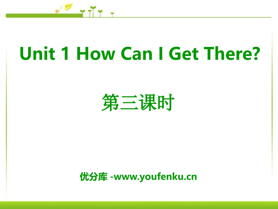 《How can I get there?》PPT课件_第1页