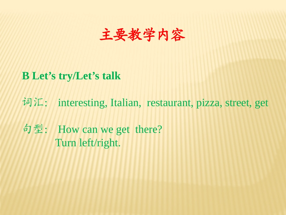 《How can I get there?》PPT课件_第2页