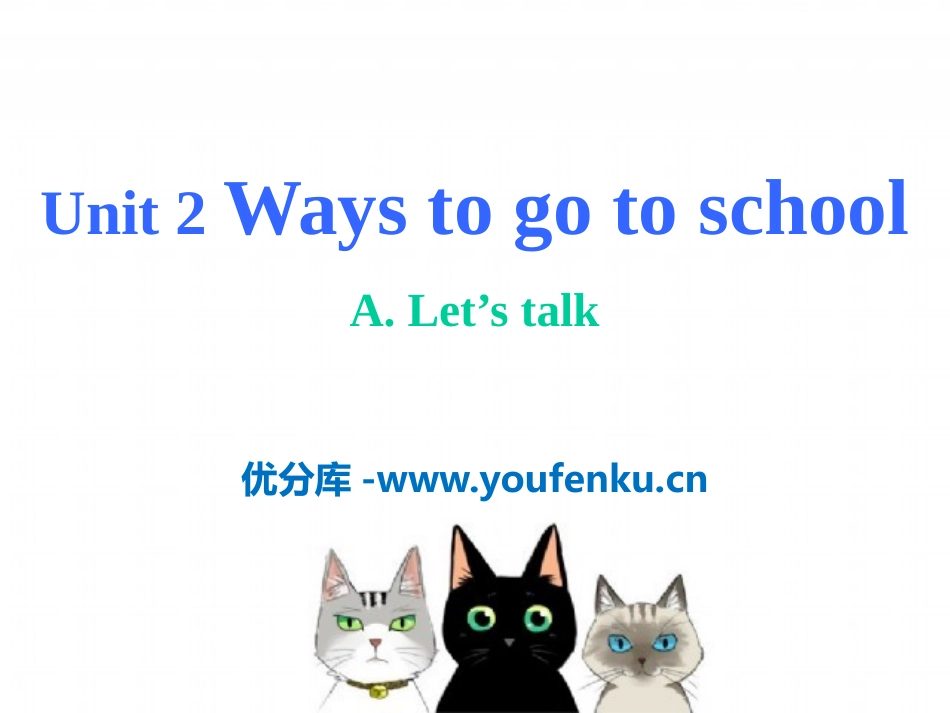 《Ways to go to school》PPT课件_第1页