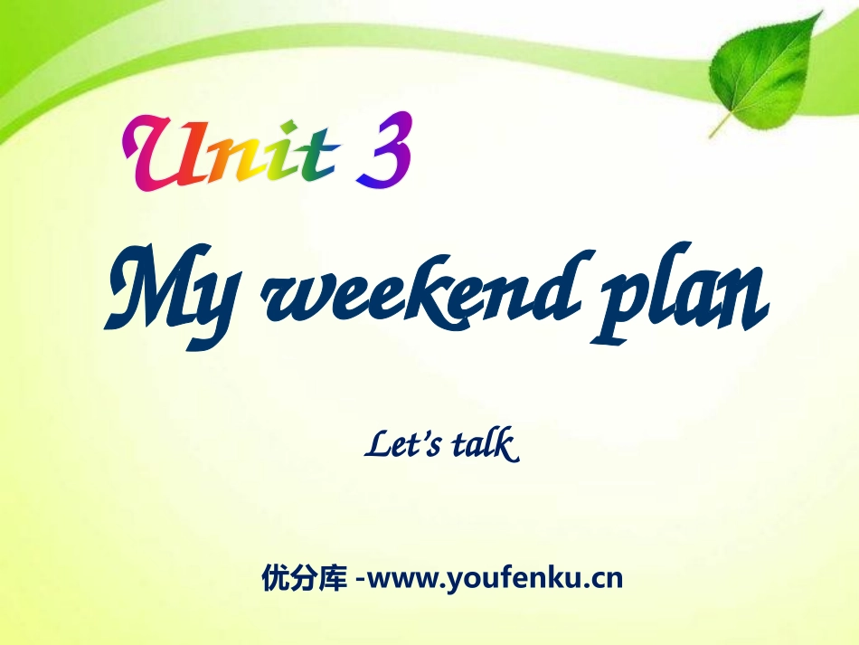 《My weekend plan》PPT课件[人教版六年级英语]_第1页