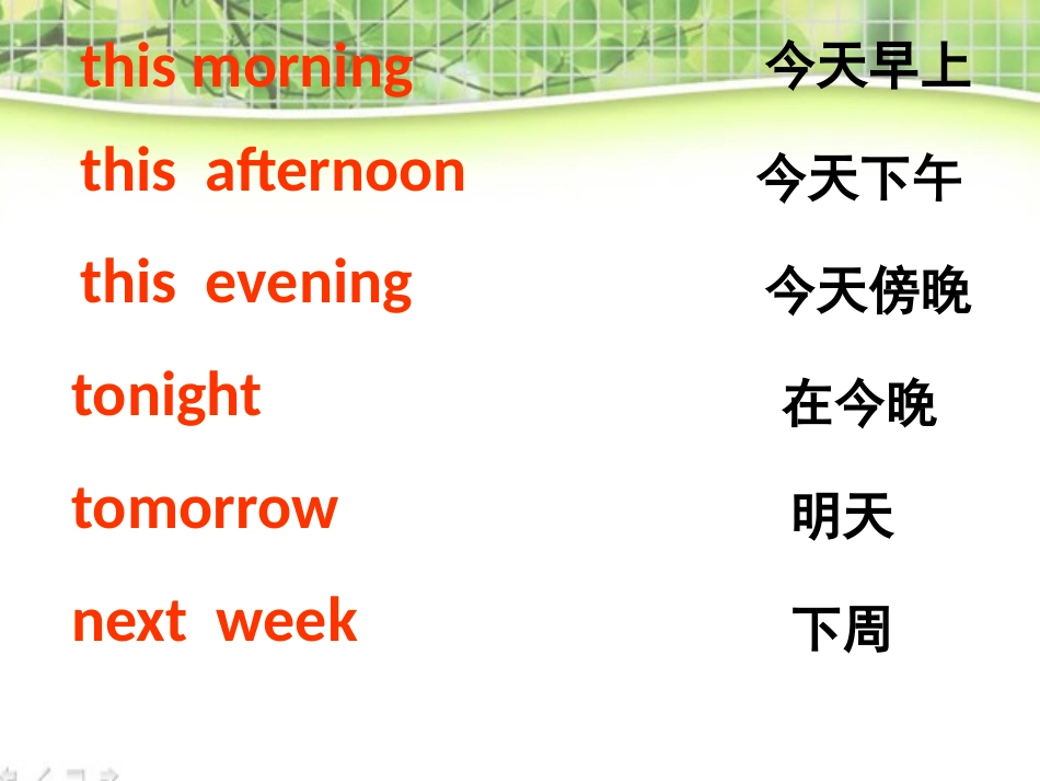 《My weekend plan》PPT课件[人教版六年级英语]_第3页