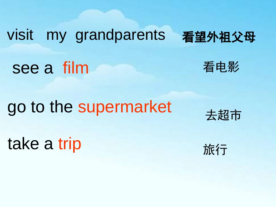 《My weekend plan》PPT课件[人教版六年级英语]_第1页