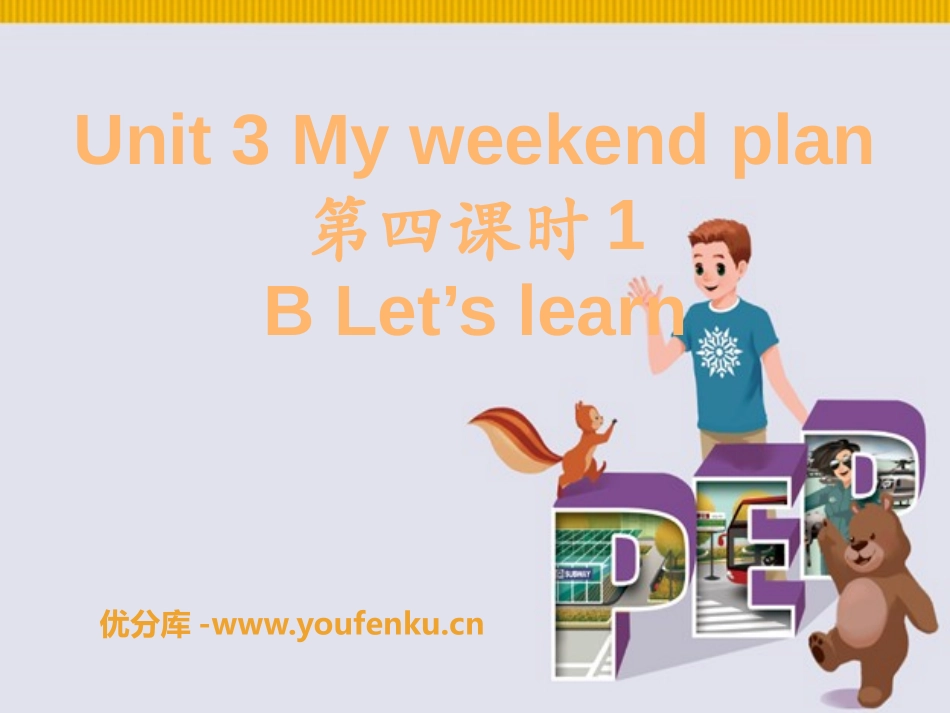 《My weekend plan》PPT课件[人教版六年级英语]_第1页