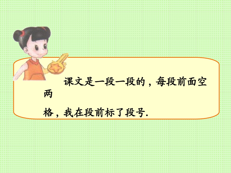 《乌鸦喝水》PPT课件[西师大版一年级语文上册]_第2页