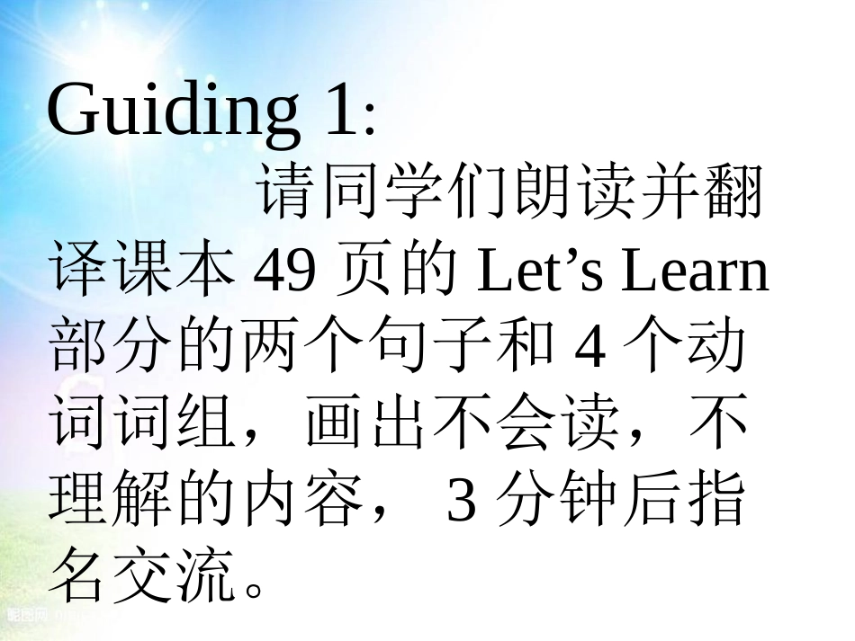 《I have a pen pal》PPT课件[人教版六年级英语]_第2页