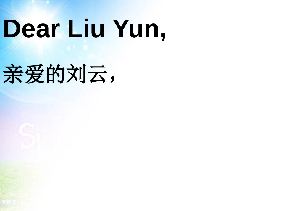 《I have a pen pal》PPT课件[人教版六年级英语]_第3页