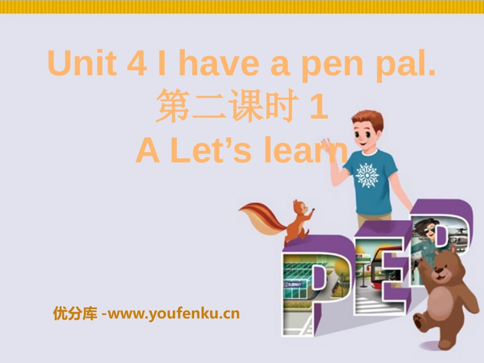 《I have a pen pal》PPT课件[人教版六年级英语]_第1页
