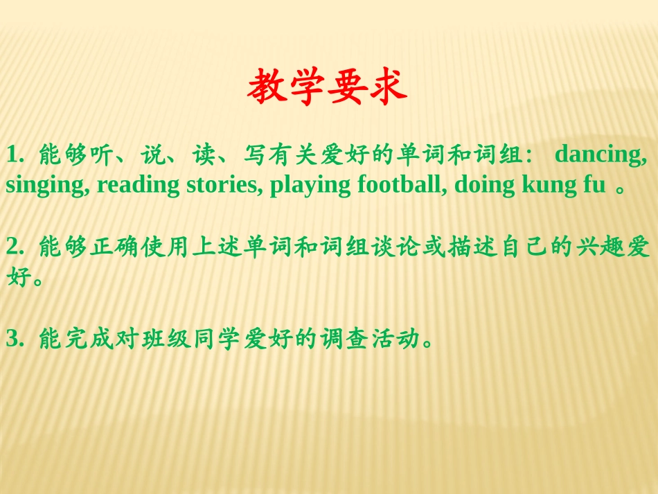 《I have a pen pal》PPT课件[人教版六年级英语]_第3页