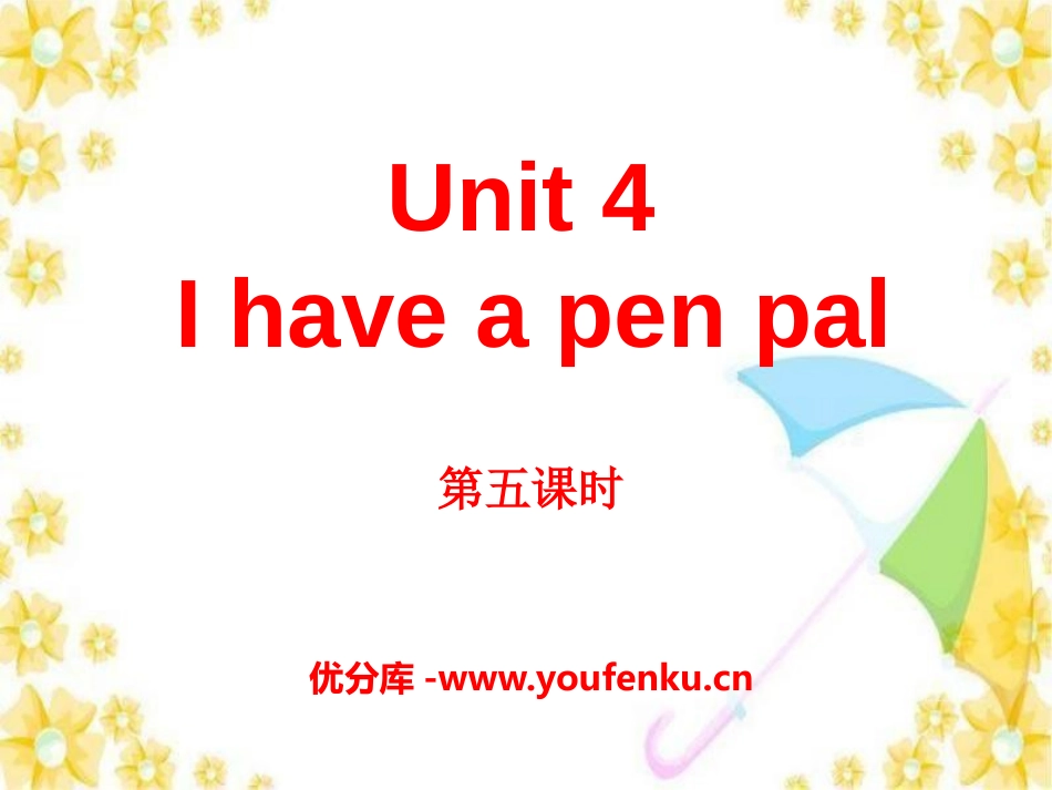 《I have a pen pal》PPT课件[人教版六年级英语]_第1页