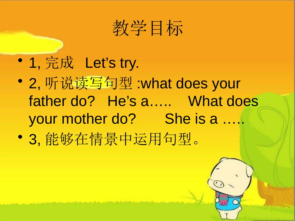 《What does he do?》PPT课件[人教版六年级英语]_第2页