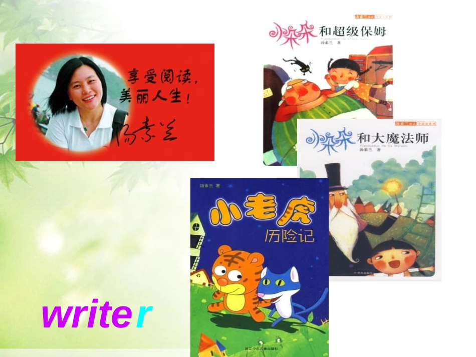 《What does he do?》PPT课件[人教版六年级英语]_第3页
