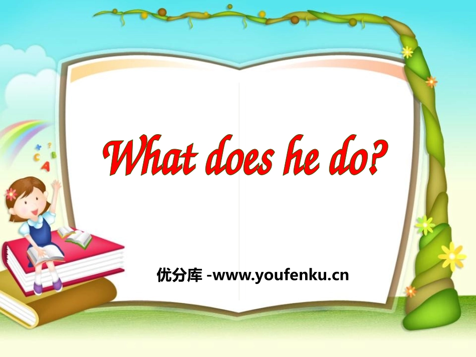 《What does he do?》PPT课件1_第1页