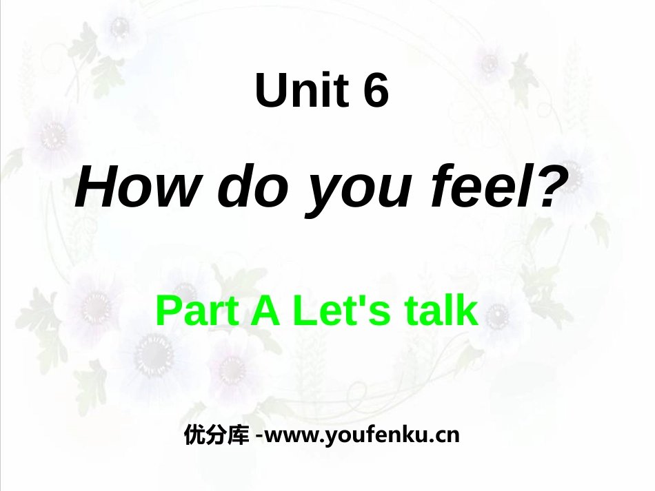 《How do you feel?》PPT课件[人教版六年级英语]_第1页