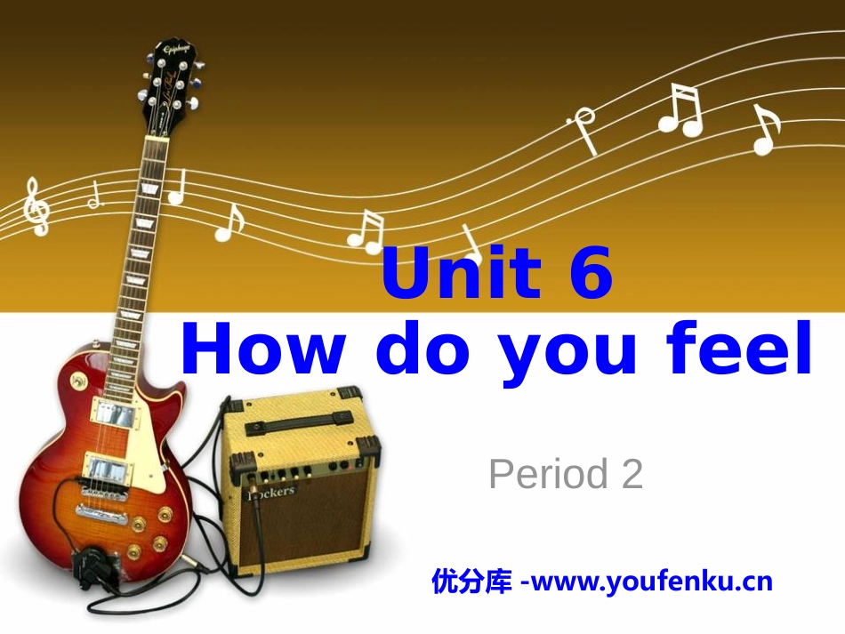 《How do you feel?》PPT课件[人教版六年级英语]_第1页