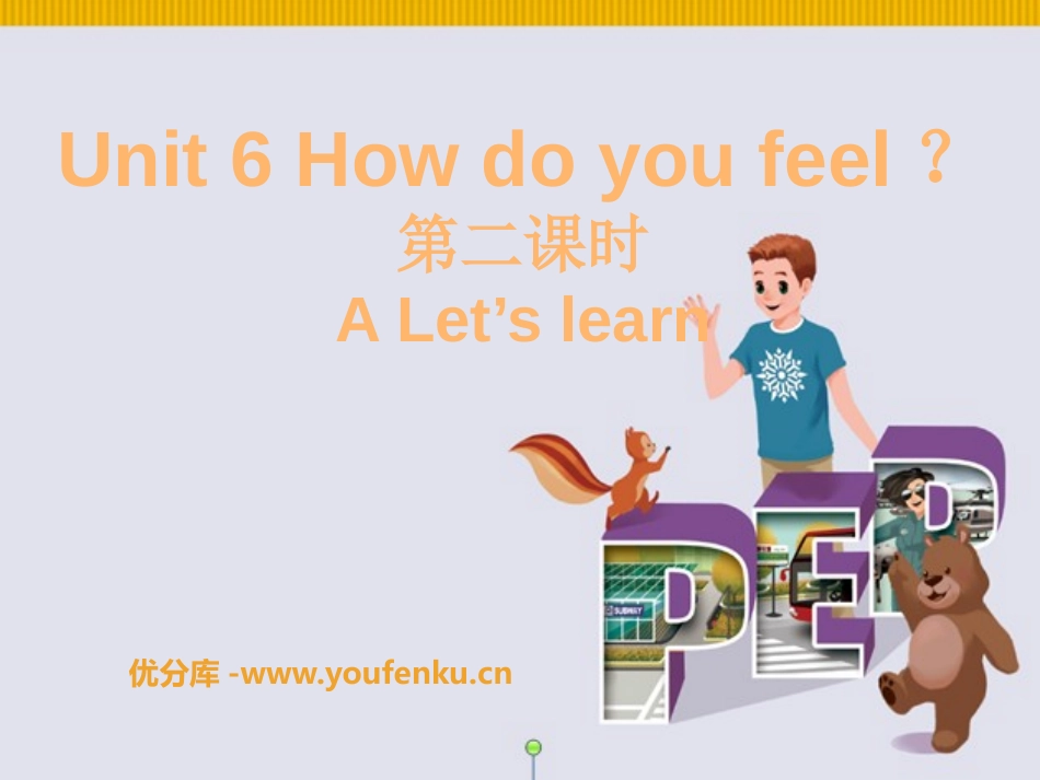 《How do you feel?》PPT课件[人教版六年级英语]_第1页
