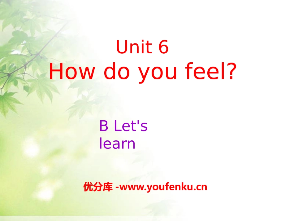 《How do you feel?》PPT课件[人教版六年级英语]_第1页