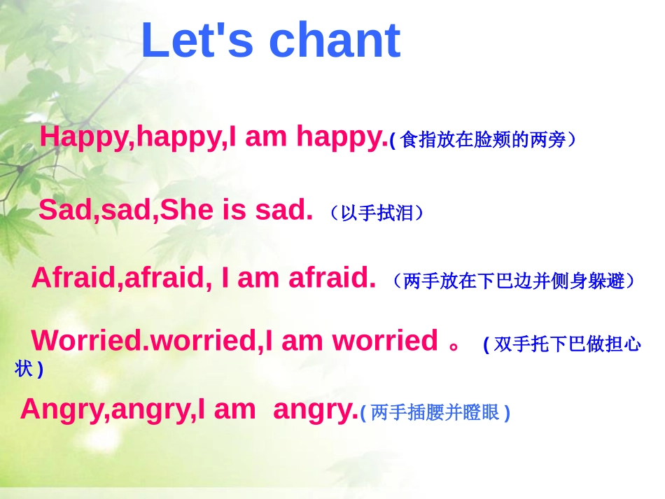 《How do you feel?》PPT课件[人教版六年级英语]_第2页