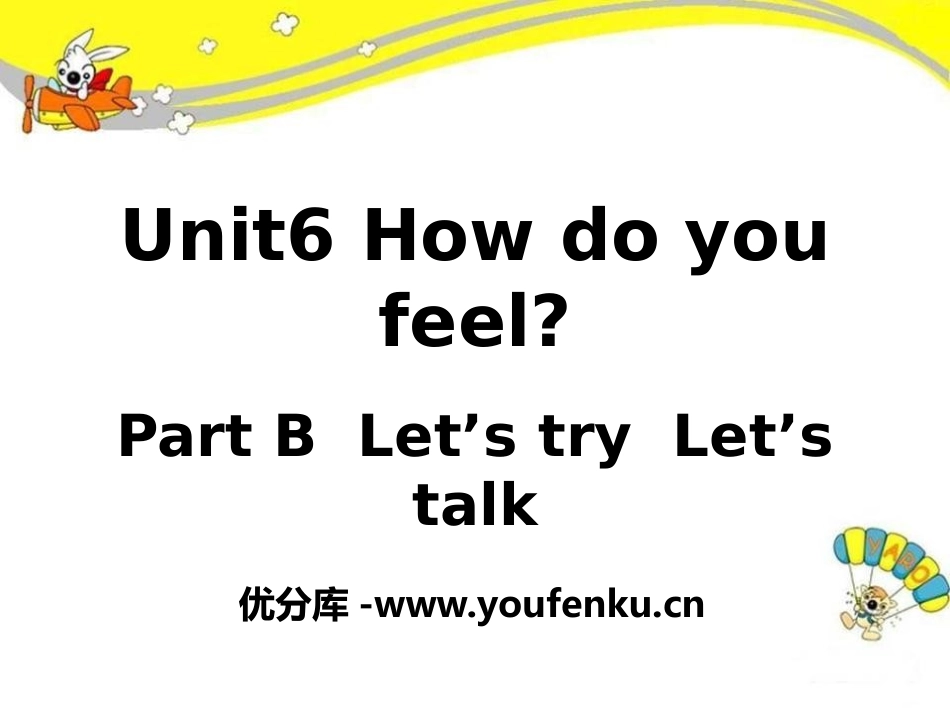 《How do you feel?》PPT课件[人教版六年级英语]_第1页
