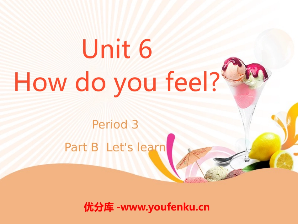 《How do you feel?》PPT课件[人教版六年级英语]_第1页