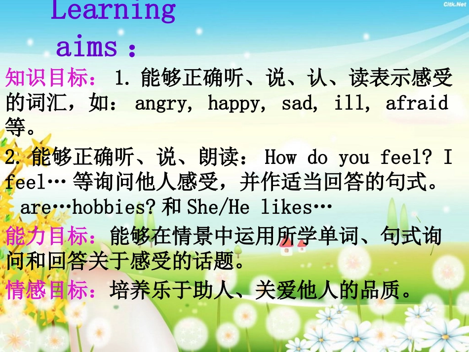 《How do you feel?》PPT课件[人教版六年级英语]_第2页