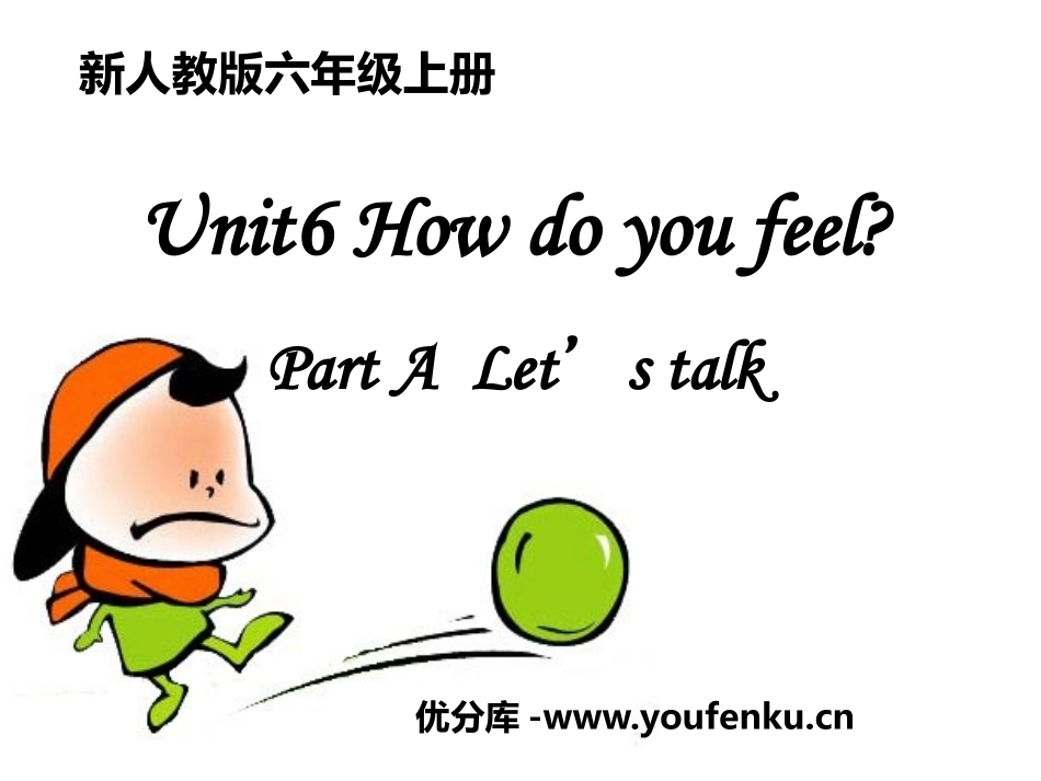 《How do you feel?》PPT课件[人教版六年级英语]_第1页