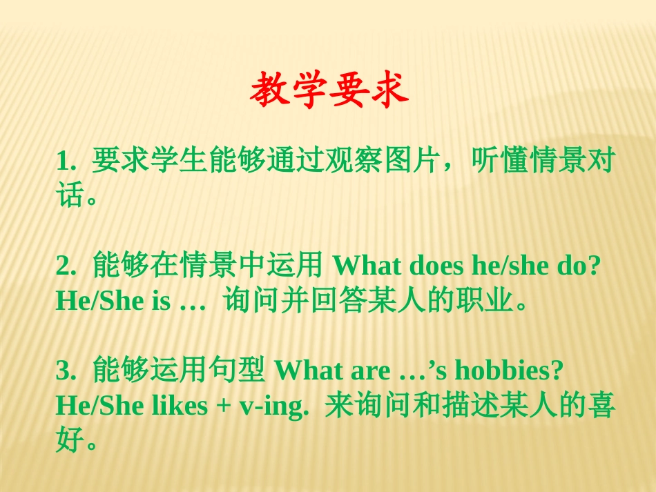 《recycle2》PPT课件[人教版六年级英语上册]_第3页