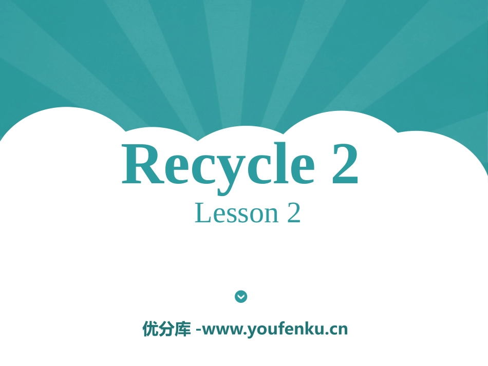 《recycle2》PPT课件[人教版六年级英语上册]_第1页