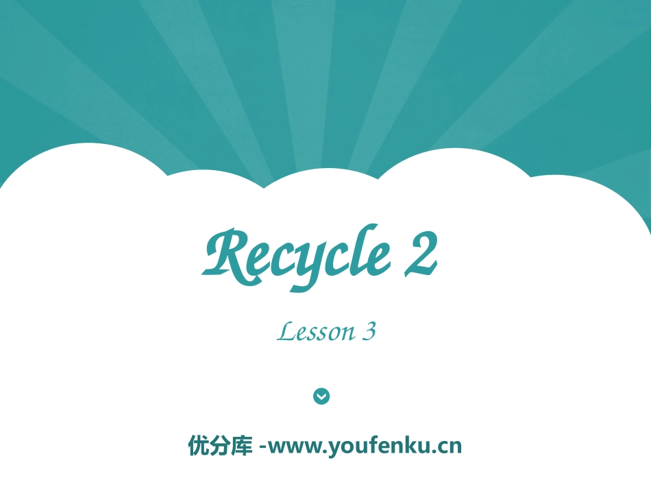 《recycle2》PPT课件[人教版六年级英语上册]_第1页