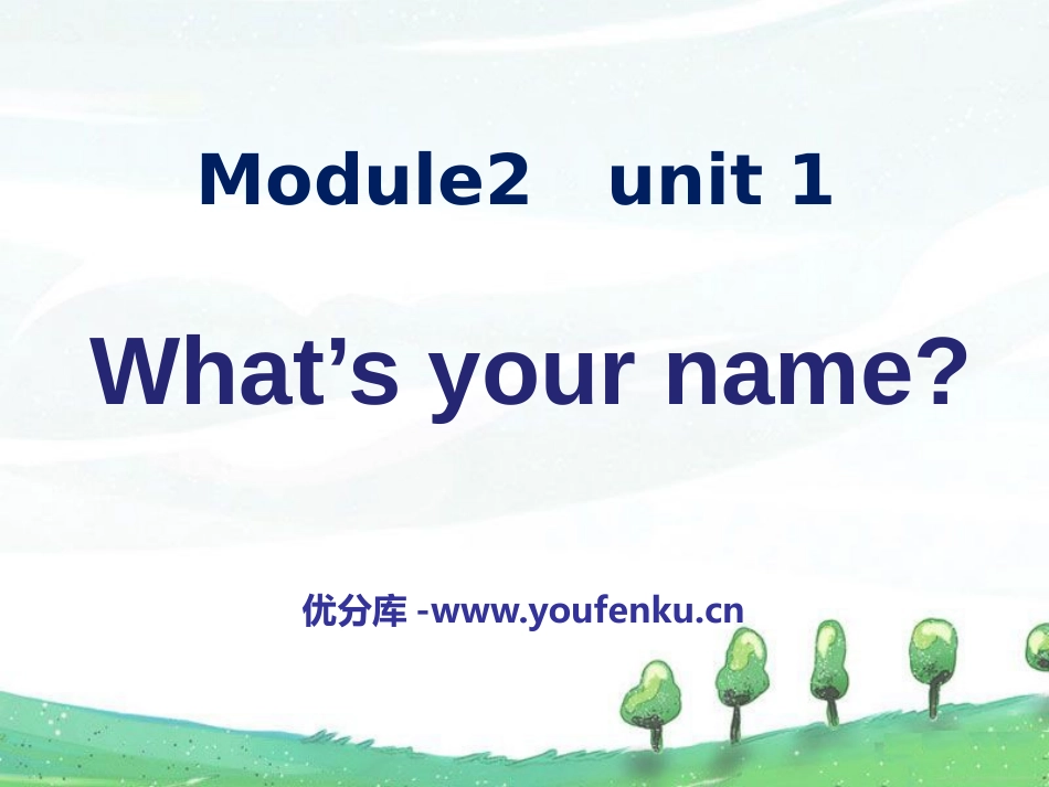 《What’ your name?》PPT课件[外研版一年级英语]_第1页