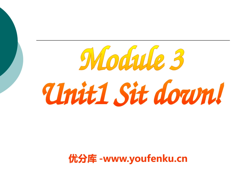 《Sit down!》PPT课件[外研版一年级英语上册]_第1页