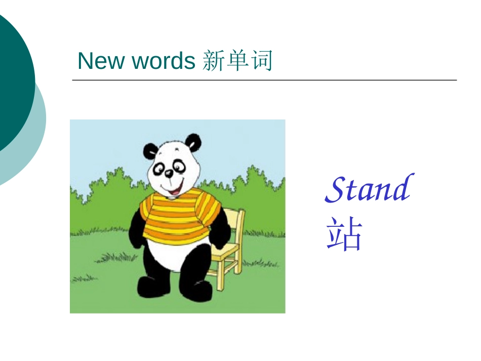 《Sit down!》PPT课件[外研版一年级英语上册]_第2页