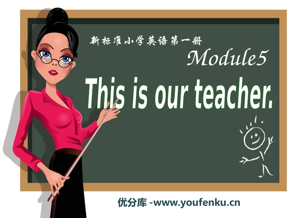 《This is our teacher》PPT课件_第1页