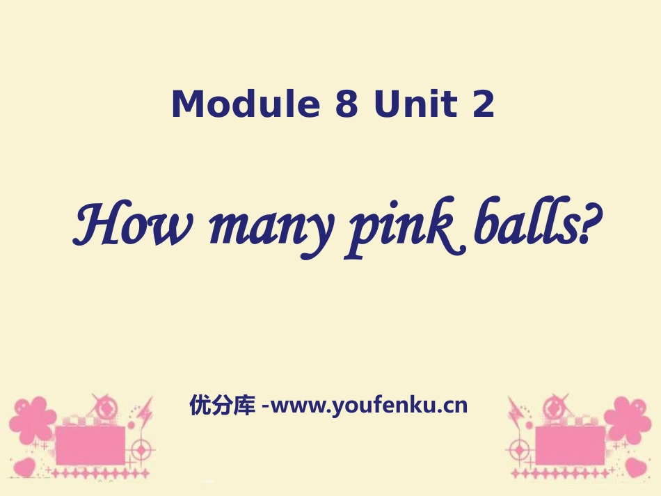 《How many pink balls?》PPT课件_第1页