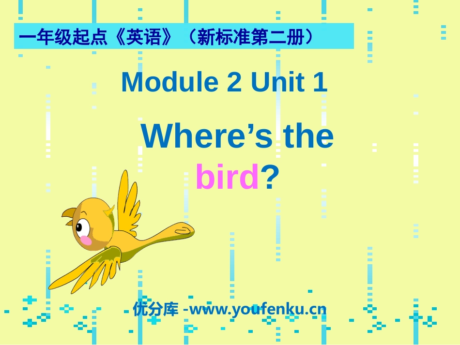 《Where’ the bird?》PPT课件[外研版一年级英语]_第1页