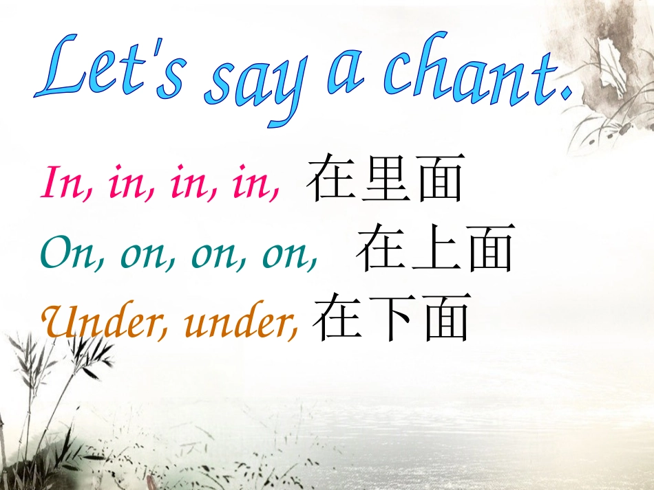 《The toy car is under the bed》PPT课件_第1页