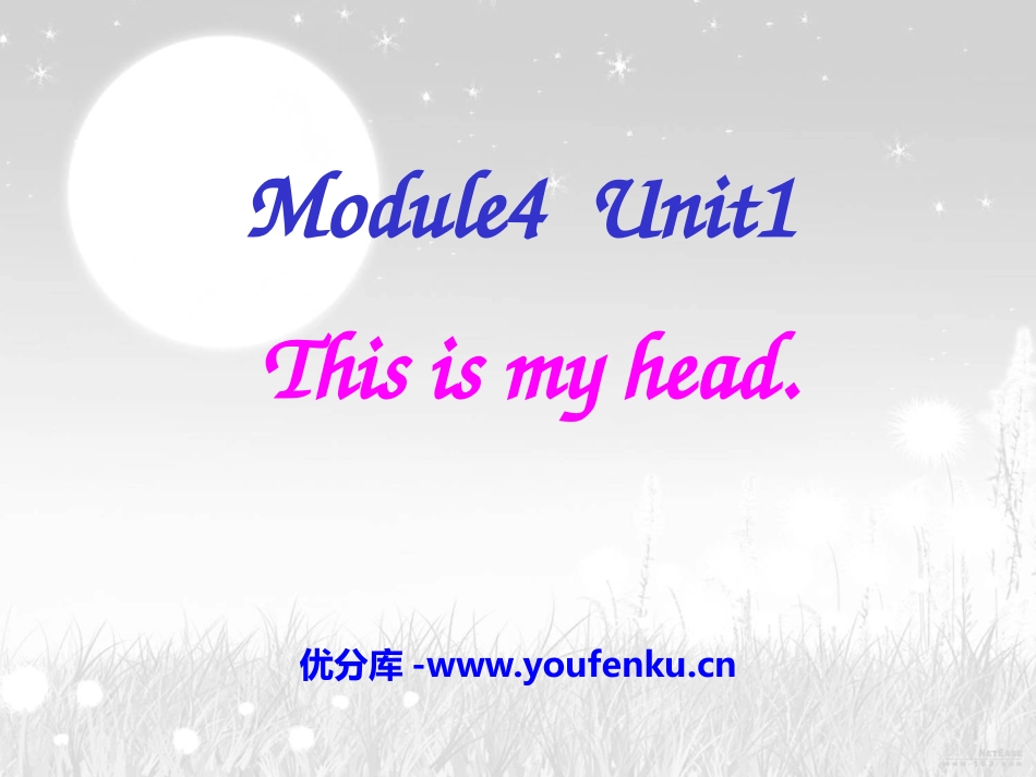 《This is my head》PPT课件[外研版一年级英语]_第1页