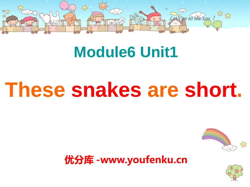 《These snakes are short》PPT课件_第1页