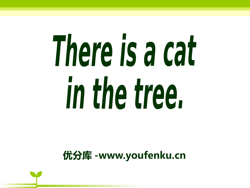 《There is a cat in the tree》PPT课件_第1页