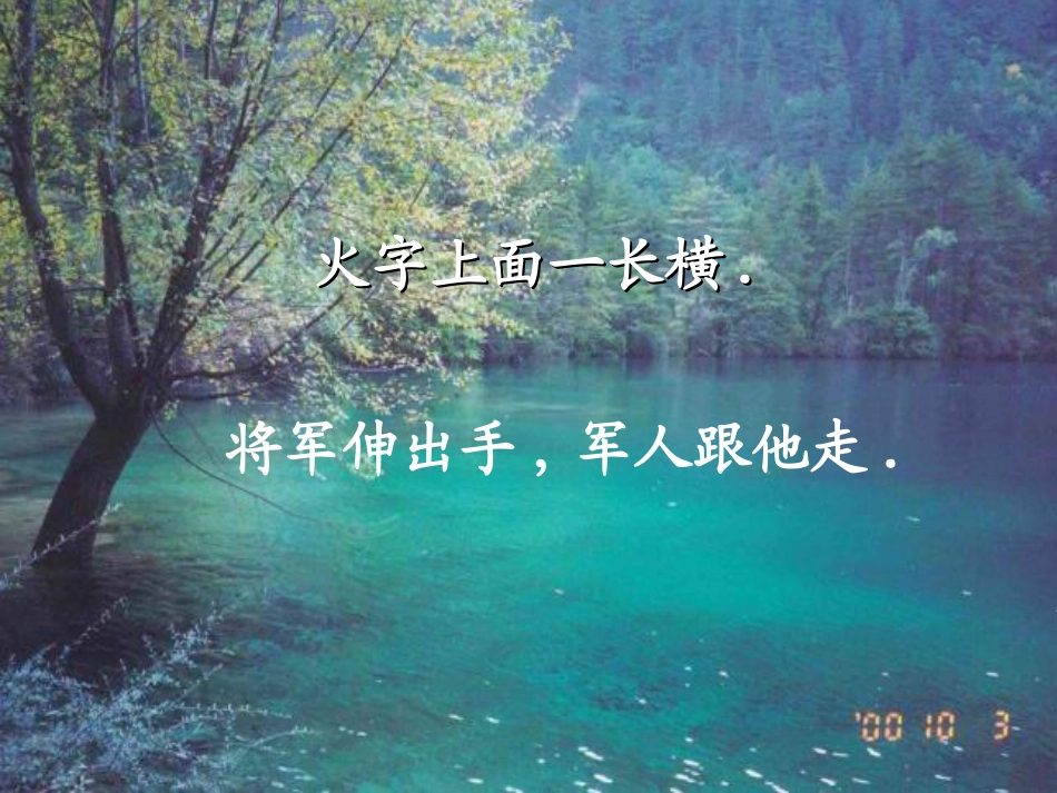 《小音乐家》PPT课件[西师大版二年级语文上册]_第3页