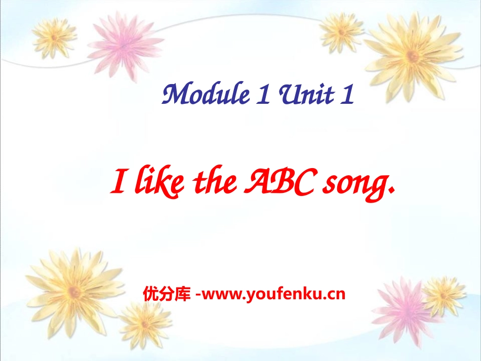 《I like the ABC song》PPT课件_第1页