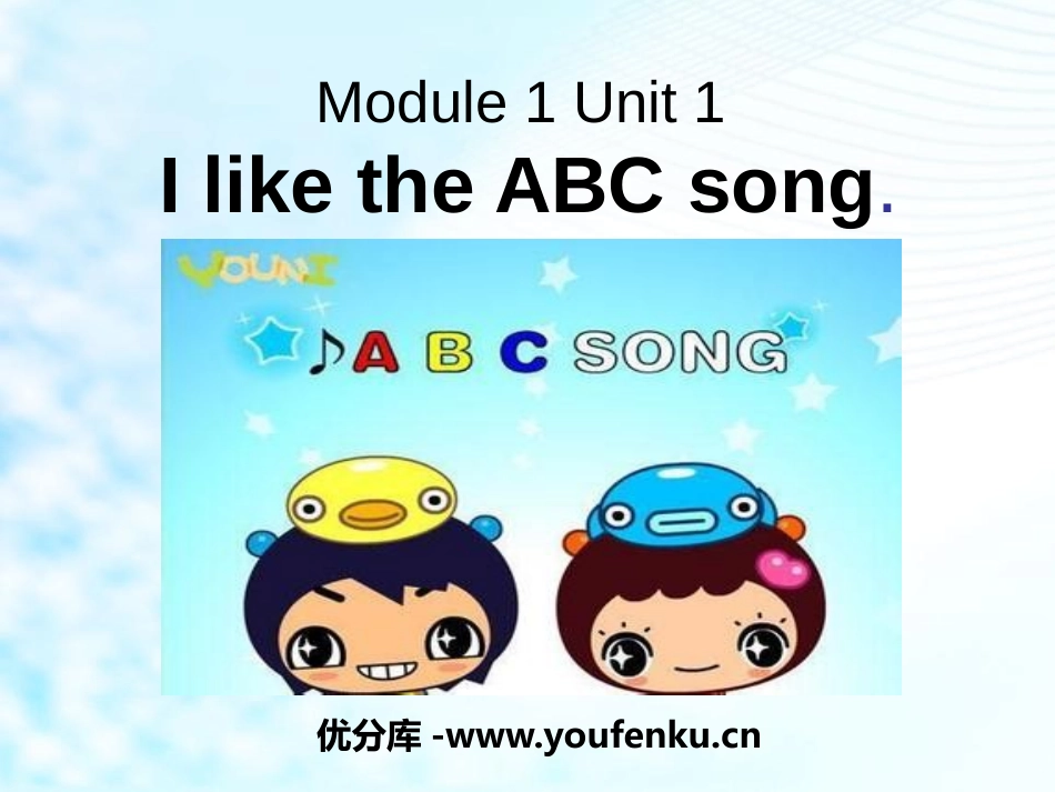 《I like the ABC song》PPT课件_第1页