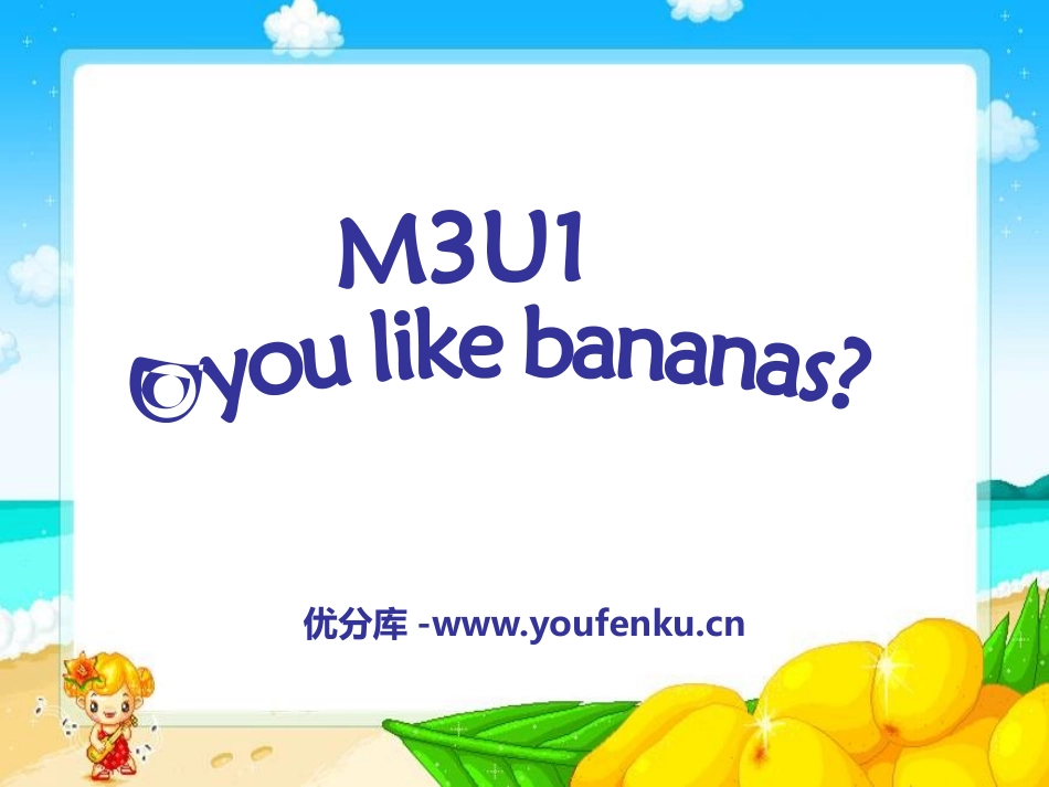 《Do you like bananas?》PPT课件_第1页