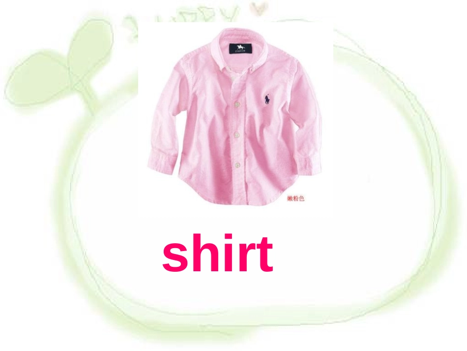 《Sam like T-shirts》PPT课件_第2页