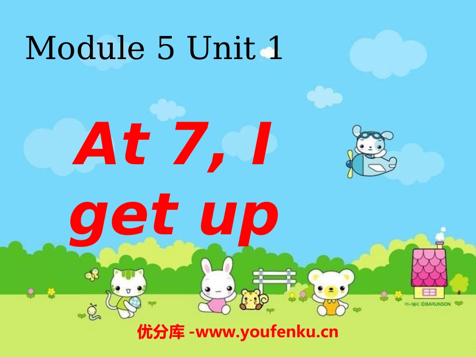 《At 7, I get up》PPT课件[外研版二年级英语]_第1页