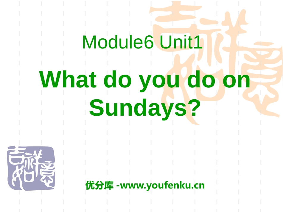 《What do you do on Sundays?》PPT课件_第1页