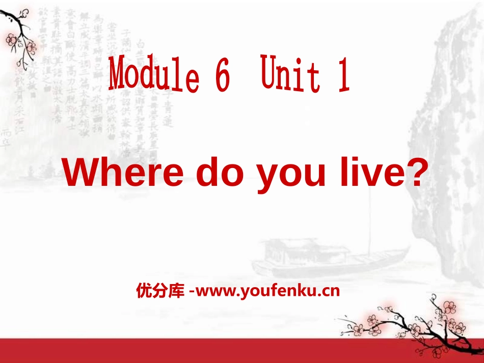 《Where do you live?》PPT课件_第1页