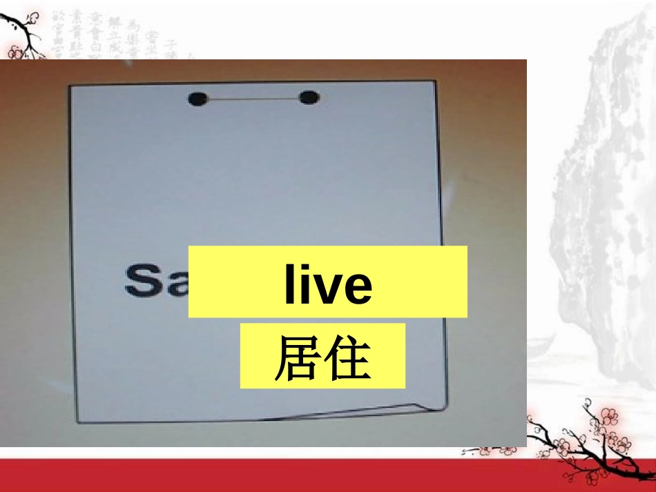 《Where do you live?》PPT课件_第2页