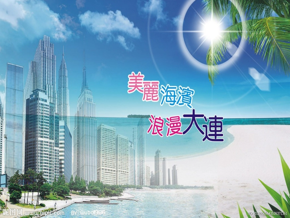 《Where do you live?》PPT课件_第3页