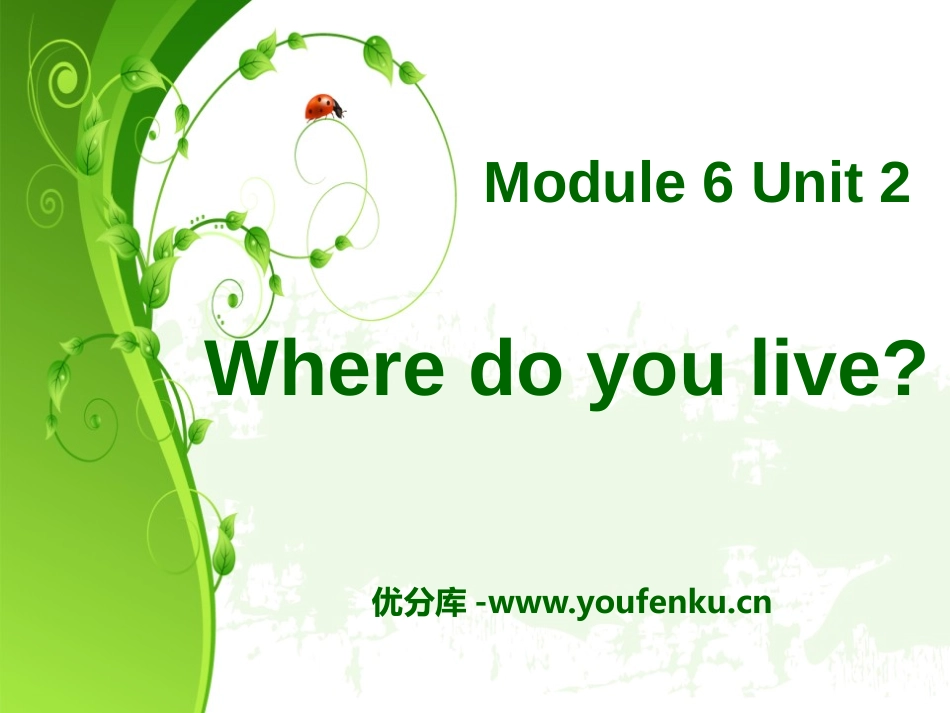 《Where do you live?》PPT课件_第1页